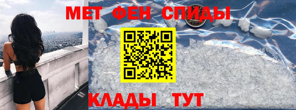 АМФЕТАМИН VHQ  АМФЕТАМИН  Чебаркуль  Вход с VPN 