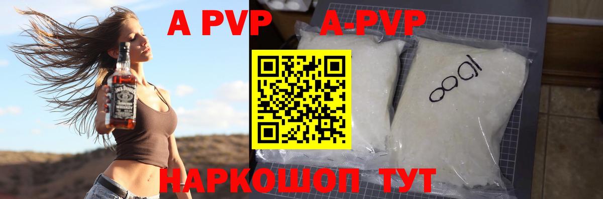 Чебаркуль  A PVP мука  APVP  Alfa_PVP VHQ  Вход с VPN 
