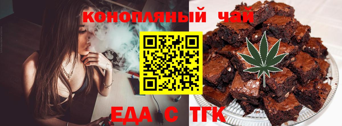 Чебаркуль  Еда ТГК марихуана  Вход с VPN 