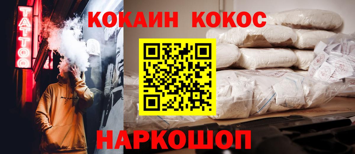 КОКАИН 98% Чебаркуль