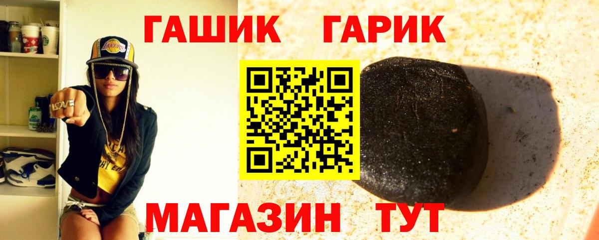 Гашиш убойный  ГАШ  хочу   ГАШ Изолятор  Вход с VPN  Чебаркуль 