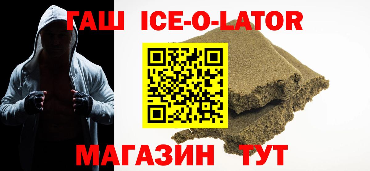 Гашиш Изолятор Чебаркуль