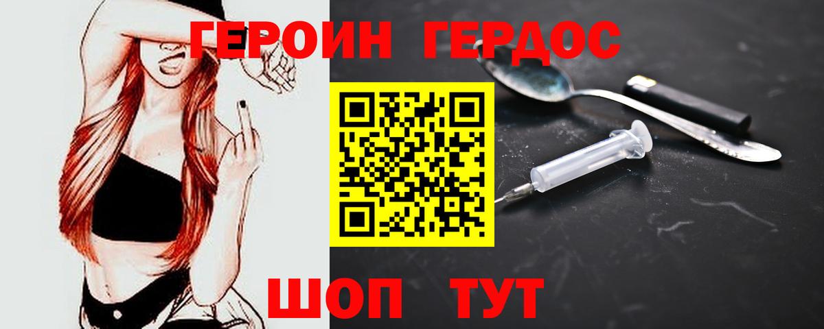 Чебаркуль  Героин Афган  Вход с VPN 