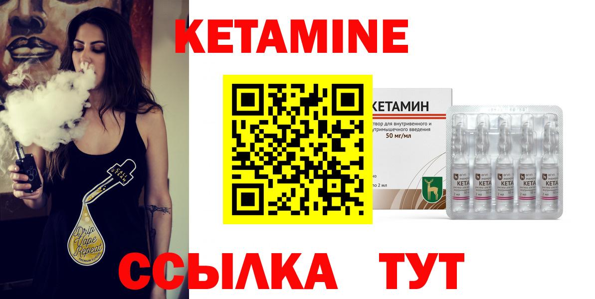 КЕТАМИН VHQ Чебаркуль