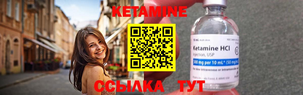 Кетамин VHQ  Вход с VPN  Чебаркуль 