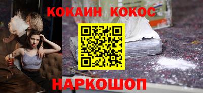 кокаин Комсомольск-на-Амуре
