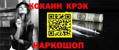 кокаин Комсомольск-на-Амуре