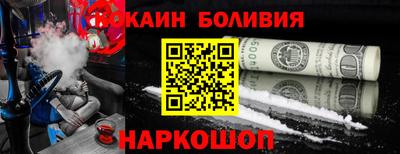 кокаин Комсомольск-на-Амуре