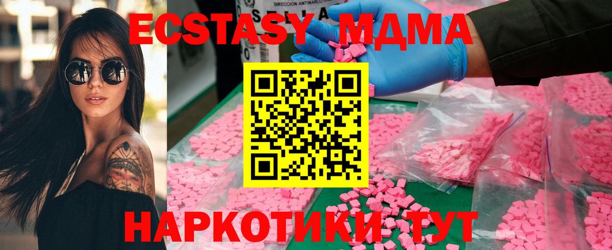 Чебаркуль  МДМА crystal  Вход с VPN 