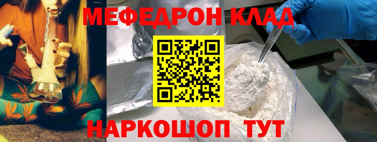 МЕФ  Чебаркуль