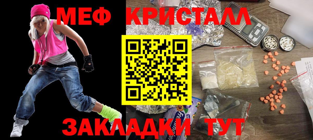 Чебаркуль  МЕФ  Вход с VPN  Мефедрон  МЕФ мука  Меф мяу мяу 