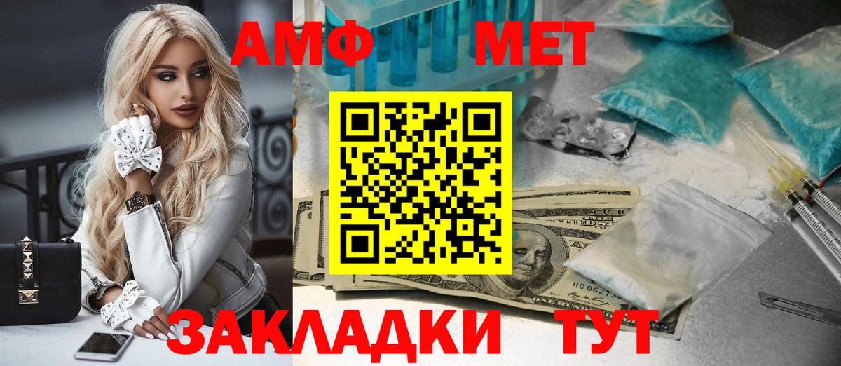 Чебаркуль  Метамфетамин витя  Вход с VPN 