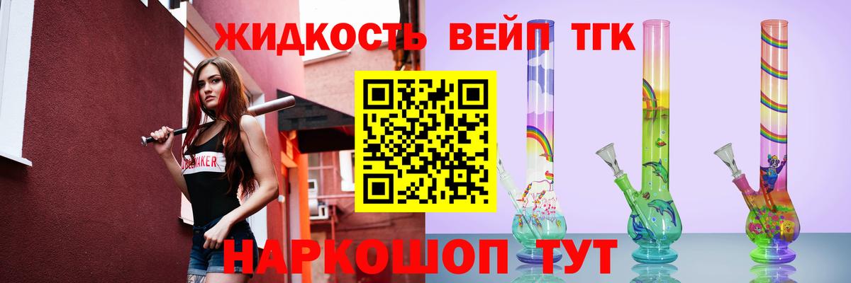 Дистиллят ТГК гашишное масло Чебаркуль